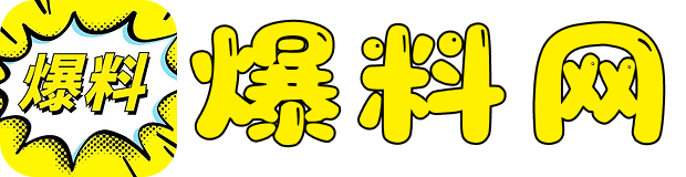 吃瓜爆料网站