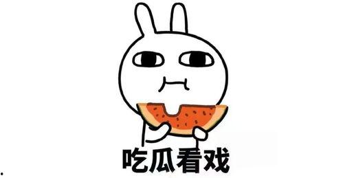 娱乐吃瓜君励志  第2张