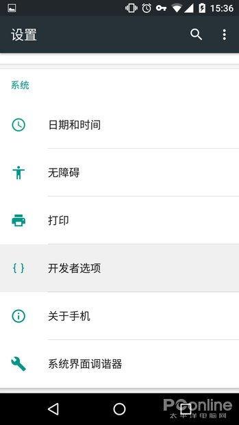 娱乐吃瓜酱手机设置  第3张