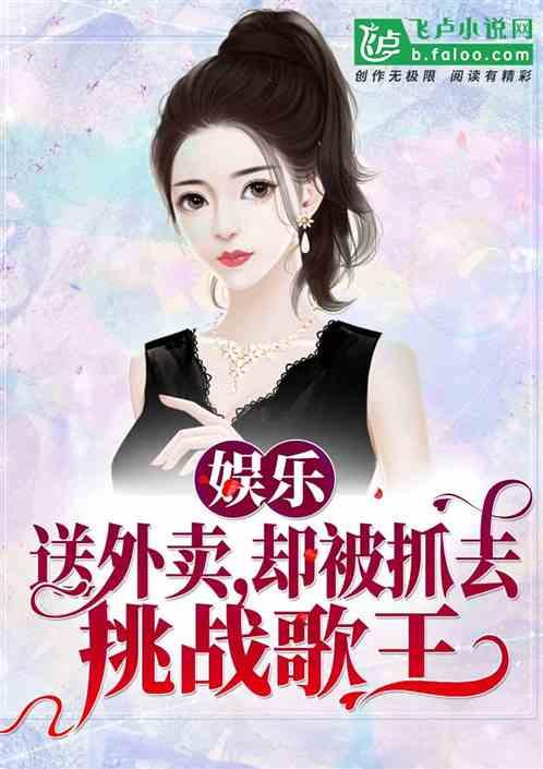 娱乐吃瓜相亲小说,吃瓜少女的浪漫相亲之旅  第3张