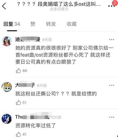 娱乐吃瓜高管解约  第2张