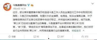 娱乐吃瓜高管解约  第3张