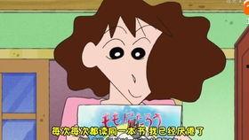 娱乐吃瓜姐蜡笔小新  第2张