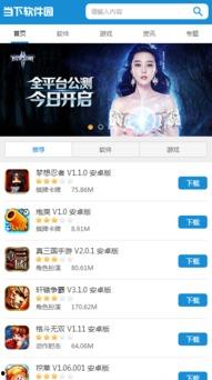 娱乐吃瓜酱软件有哪些,盘点各大平台精彩瞬间  第2张