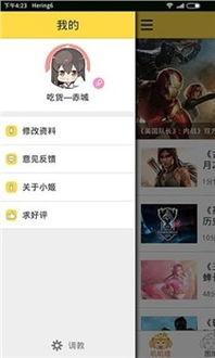 娱乐吃瓜酱软件有哪些,盘点各大平台精彩瞬间  第3张