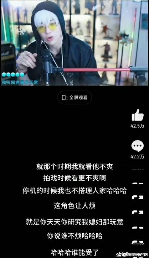 娱乐圈吃瓜刘宇宁是谁  第3张