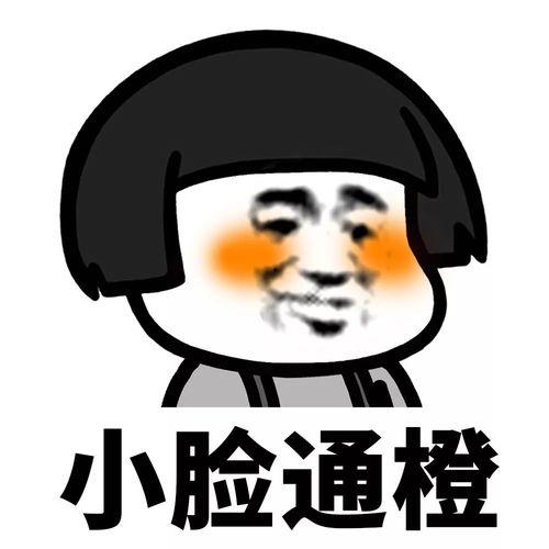 娱乐吃瓜酱你傻不傻,揭秘“你傻不傻”背后的热点事件  第3张