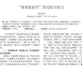 吃瓜娱乐论文教育学,学生素养提升的路径探索  第2张