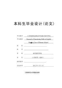 吃瓜娱乐论文教育学,学生素养提升的路径探索  第3张