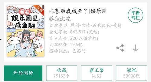 穿书娱乐圈吃瓜文  第2张