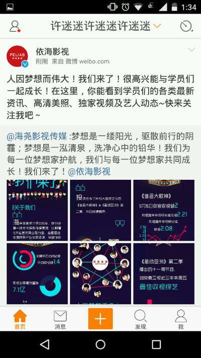 吃瓜八卦娱乐圈微信群,吃瓜群众齐聚一堂，揭秘明星幕后故事  第2张