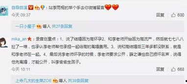 吃瓜八卦娱乐圈微信群,吃瓜群众齐聚一堂，揭秘明星幕后故事  第3张